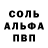 Alpha-PVP мука Monik Bell