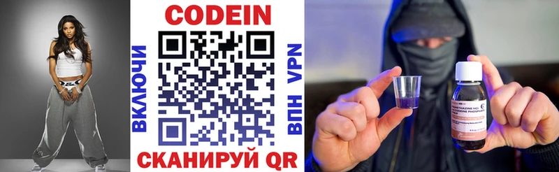 МЕГА вход  Хилок  Кодеин напиток Lean (лин) 
