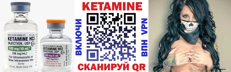 КЕТАМИН ketamine  Хилок 