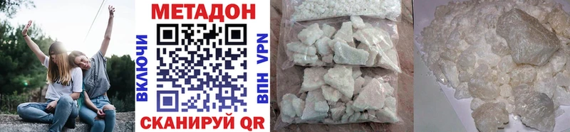 МЕТАДОН methadone  hydra ТОР  Хилок  купить наркотик 