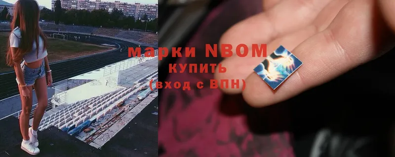Марки NBOMe 1,8мг  купить наркотики сайты  Хилок 